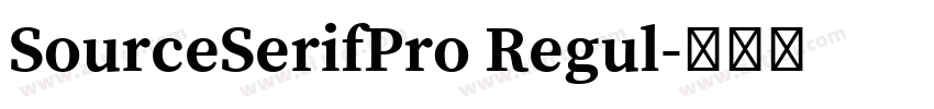 SourceSerifPro Regul字体转换